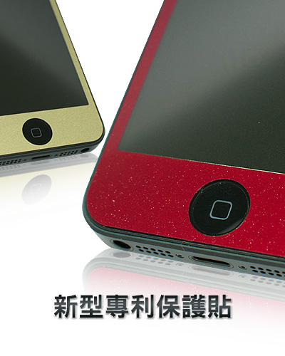 新型專利保護貼